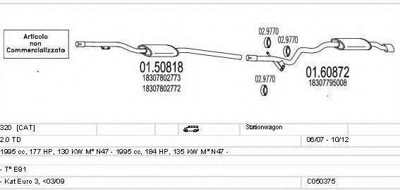 MTS C050375026315 Система випуску ОГ