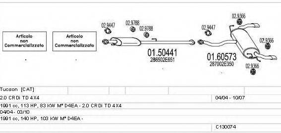 MTS C130074002369 Система випуску ОГ