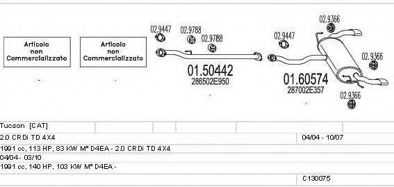 MTS C130075025866 Система випуску ОГ