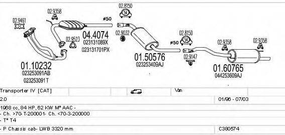 MTS C380574002538 Система випуску ОГ