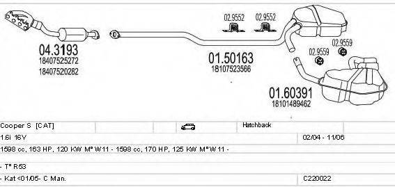 MTS C220022025141 Система випуску ОГ