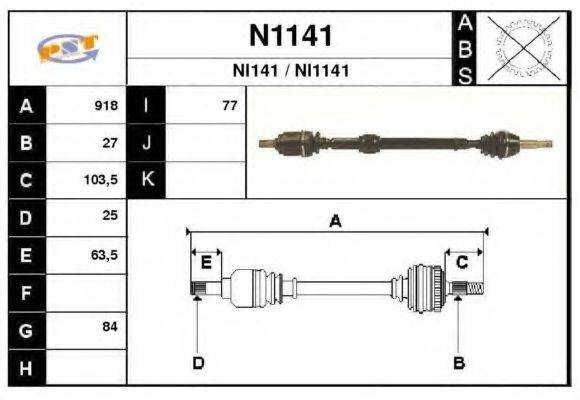 SNRA N1141 Приводний вал