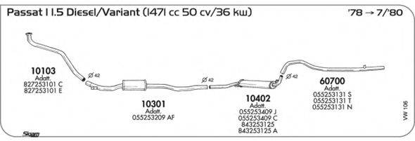 SIGAM VW106 Система випуску ОГ