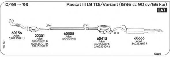 SIGAM VW137 Система випуску ОГ