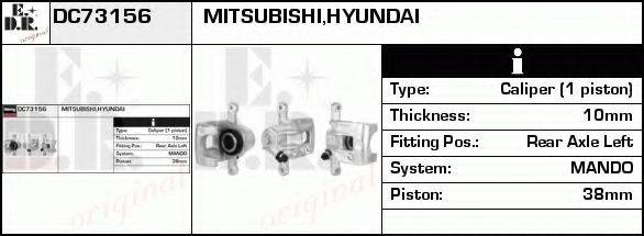 EDR DC73156 Гальмівний супорт