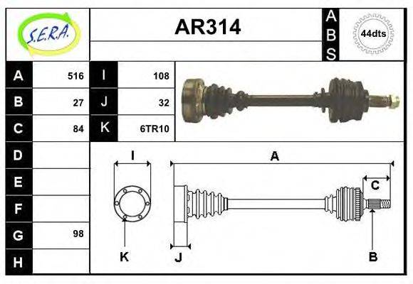 SERA AR314 Приводний вал