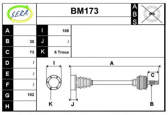 SERA BM173 Приводний вал