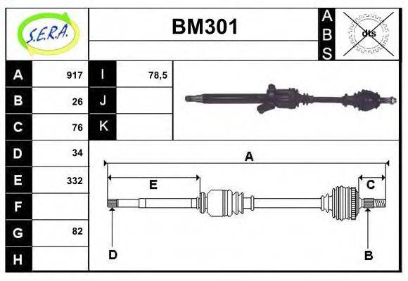 SERA BM301 Приводний вал