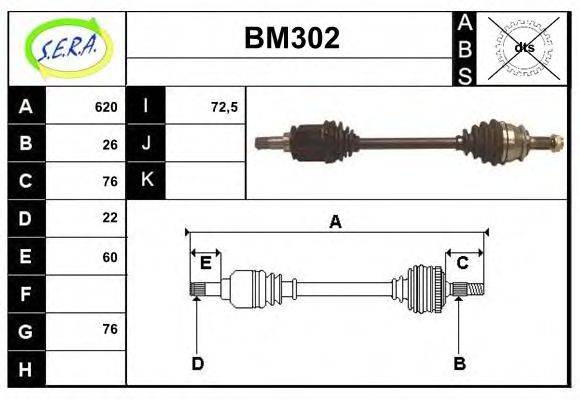 SERA BM302 Приводний вал