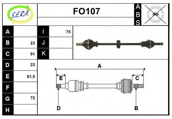 SERA FO107 Приводний вал