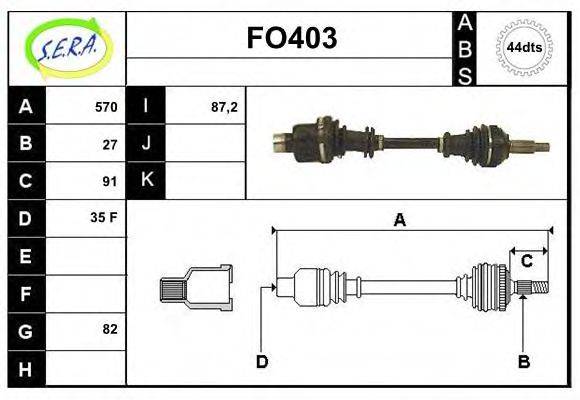 SERA FO403 Приводний вал