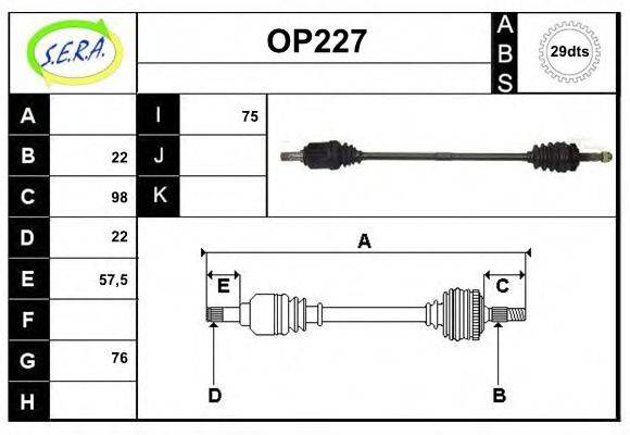SERA OP227 Приводний вал