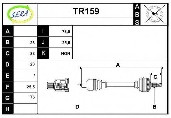 SERA TR159 Приводний вал