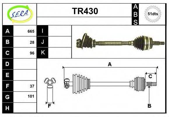 SERA TR430 Приводний вал