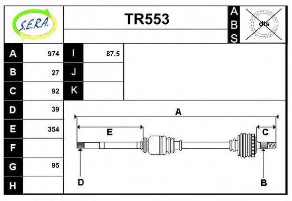 SERA TR553 Приводний вал